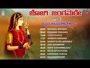 Jogi Jangamare Vol -2 | Janapada Geethegalu | Appagere Thimmaraju | Folk Songs | Janapada Songs
