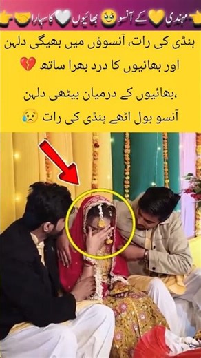 A Tearful Henna Night Bride’s Silent Pain Between Her BrothersHenna Night Full of Tears A Bride Two