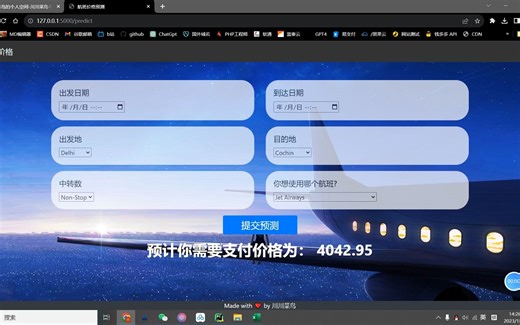 基于机器学习和Flask搭建航班价格预测系统
