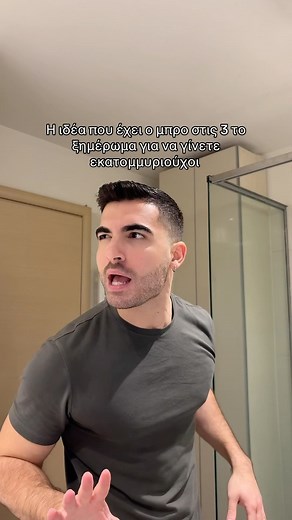 Γιάννης Μπούτος | Ταγκ αυτό τον φίλο #fyp #comedy #viral | Instagram