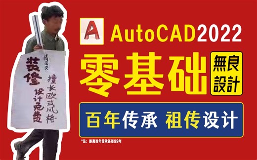 【AutoCAD】如何在高版本CAD中设置经典工作空间工具栏