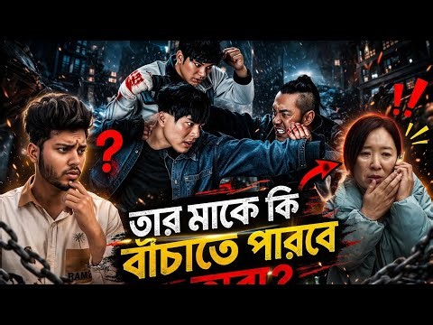 Bloodhounds Season 2 Full Series Review, [ Netflix ] [Hindi Dubbed], And [Bangla Explain]..