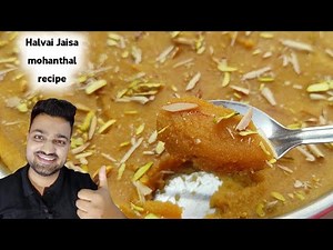 दानेदार मोहनथाल रेसिपी - Danedar Mohanthal आसानी से बनाएं | Mohanthal Recipe - How to make Mohanthal