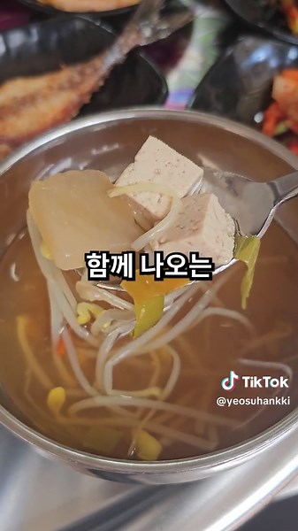 9,000원 정식으로 줄서는식당 #순천맛집 #순천현지인맛집 #순천맛집추천 #순천여행 #순천핫플 #순천백반 #육사순희집밥 #순천가볼만한곳 #맛집한끼 #여수한끼