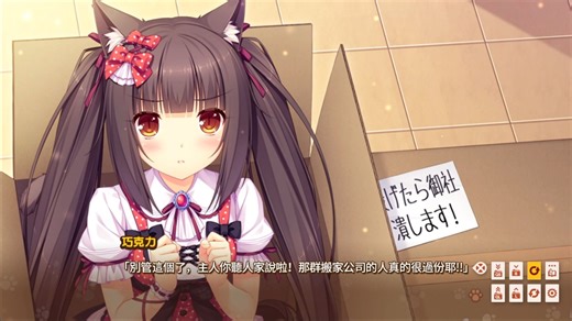 [ADV/官中/PC/安。卓KR/CV/动态/步兵]巧克力与香子兰 / 猫娘乐园/ NEKOPARA vol.1