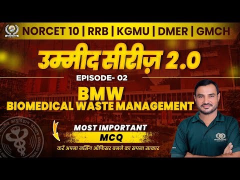 BMW | BIOMEDICAL WASTE MANAGEMENT | UMEED SERIES 2.0 2025 | AIIMS NORCET 10 | RRB | GMCH | NURSING