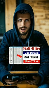 406K views · 6.2K reactions | Sirf Mobile Number Se Call History Nikale #call #calling #latest #tricks #calling #secret #setting #calling #trick #secret #tech #trick #tips #jio #airtel #vi #bsnl #call #history #details #insta #reels | Anjali Singh | Facebook
