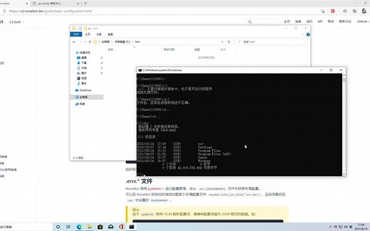 bot教学[一]-零基础手把手教你聊天机器人Nonebot go-cq环境搭建