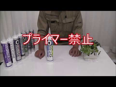 Caulking with items you can buy at a home improvement store Vol. 3 ~Caulking materials - Part 1~