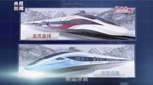 从京张铁路到智能京张高铁，中国铁路跨越百年谱写了一首壮丽凯歌