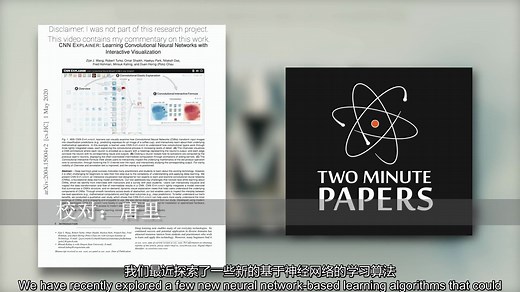 【两分钟论文】CNN Explainer：卷积神经网络的交互式可视化工具