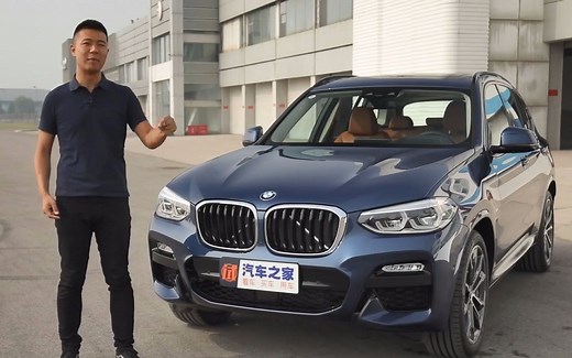 【原创试车】三十而立 陈庚评华晨宝马X3 xDrive30i