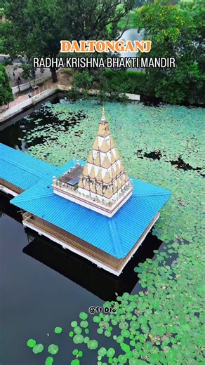 DALTONGANJ FLY on Instagram: "Radha Krishna bhakti mandir daltonganj #daltonganj #explore #medninagar❤️ #jharkhand #explorepage #daltonganjexplore #ft_dto"