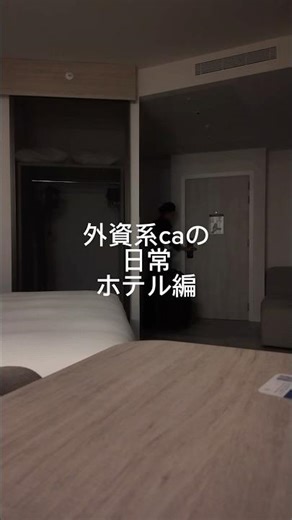 #外資系ca #客室乗務員 #中東客室乗務員 #ca #外資系客室乗務員 #エティハド #エティハド客室乗務員