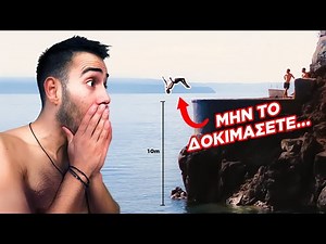 CLIFF DIVING GAME OF FLIP SANTORINI