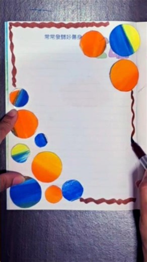 Social science Front page border Design #trending #drawing #ytshort#short#viral#shorts #easydrawing