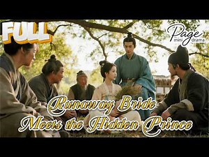 【Runaway Bride Meets the Hidden Prince】FULL 丨惊！逃荒路上，她捡到了一代君王Chinese Drama丨English subtitles
