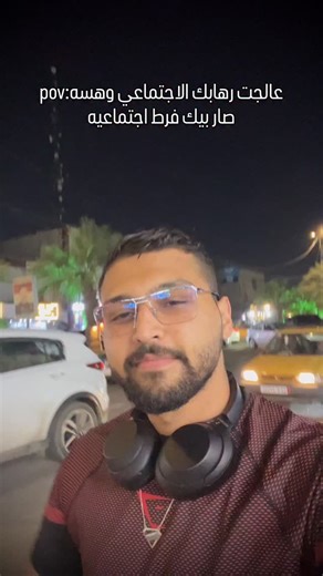 𝒂𝒃𝒅𝒖𝒍𝒍𝒂𝒉 ok 🃏🩺 on Instagram‎: "عمي انقذونه نوب كمت اعرف الجم كله 😂😂😂😂 #explore #fyp #reelsinstagram #pov #طب_مستنصرية #funny #اكسبلور #gum"‎