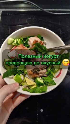 Екатерина Филиппова • Wellness-наставник • Coral Club on Instagram: "Придумала простой рецепт, как сделать маложирный йогурт более питательным и вкусным: 1. Добавляем в йогурт пол-ложки протеина (я брала клубничный казеин - усваивается дольше); 2. Добавить полезных жиров - горсть орешков или семечек 3. Покрошить пару кубиков горького шоколада. И главное - смаковать!)) приятного аппетита! 😋 Такой йогурт меня спас во время программы очищения кишечника- нужно было кушать полужидкую еду, и хотелось