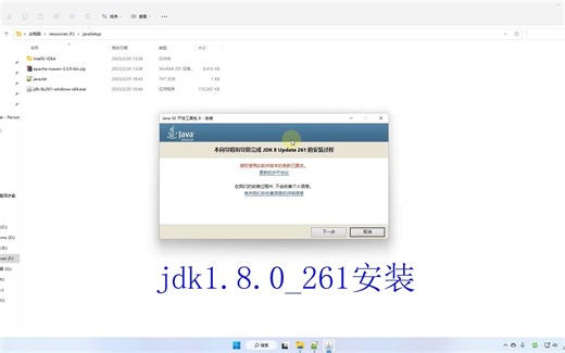 Win11下Java开发环境搭建【含JDK IDEA Maven】