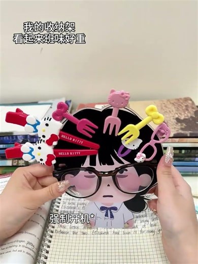 好实用的命苦小人 #玩个很新的东西 #眼镜架 #收纳