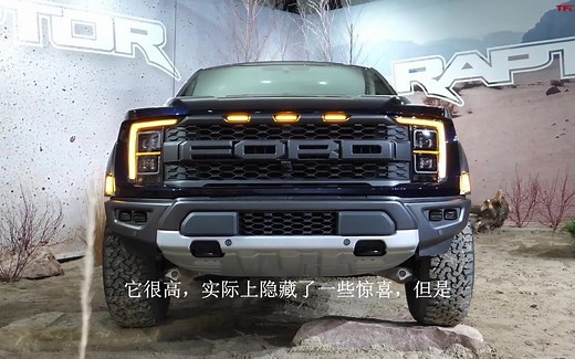 2021年福特F-150猛禽Raptor世界首次亮相