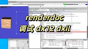 教程-如何用renderdoc单步调试dx12 dxil shader