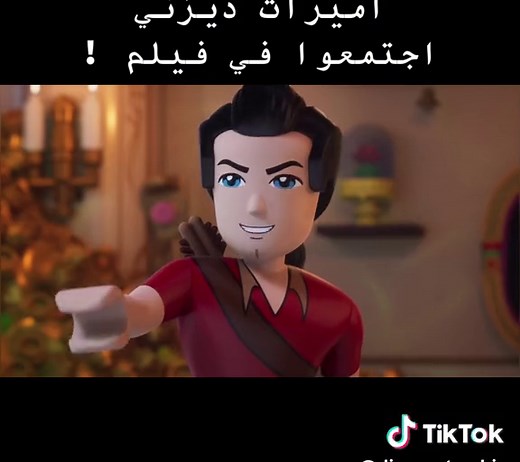 واخيرا الحلم يتحقق 😭❤️، خمسة من #اميرات_ديزني اجتمعوا في فيلم واحد !! يعرض بالدبلجة العربية الفصحى حصريا على #ديزني 😍! #ديزني_تظل_بالفصحى #disneyprincess #سنووايت #تيانا #اريل #موانا #رابونزل #legodisneyprincess #lego #كرتون #cartoon #ترند