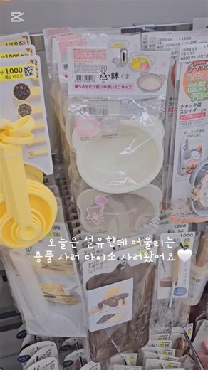 소비로그&다이소 신상까지 알려드려요🤍 #곰인형 #다이소 #다이소리뷰 #다이소신상 #레나베어 #인형계용품 #다이소깡 #구독부탁합니다 #인형계 #cute #키덜트 #vlog #baby