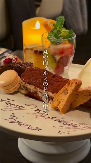 𝐫𝐢𝐞 ｜東京カフェ・グルメ on Instagram: "@riecafe_latte←丸の内イルミを眺めながら頂く優雅なディナー🍽️ ☑︎order ディナーコース ☺︎︎‥‥‥‥‥‥‥‥‥‥‥‥‥‥‥‥‥‥‥‥‥‥‥☺︎︎ 丸の内の綺麗なイルミネーションを見ながら 優雅にディナーを楽しめる贅沢イタリアン🍝 コースの内容も豪華だし 何よりもプレートが他とは段違い！ クオリティも高いし バラまでプレゼント用に包んでくれるから そこまで含めて全てがサプライズ大成功につながる✨ 大切な日にぜひ行ってみてね🌹 店舗名:パリアッチョ 丸の内仲通り店 住所:東京都千代田区丸の内2-2-3 丸の内仲通ビル 1F アクセス:東京駅徒歩5分 営業時間:月・火・水・木・金・土 11:30 - 15:00 15:00 - 17:00 17:30 - 03:00 日・祝日・祝前日・祝後日 11:30 - 15:00 15:00 - 17:00 17:30 - 22:00 定休日:- 決済方法:現金、カード、電子マネー、QRコード Wi-Fi:- 電源:- 席数:100席 1人での入りやすさ:△