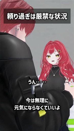 Don't Get Too Reliant #VRChat #Shorts