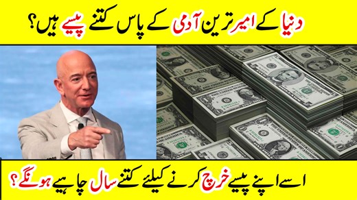 World’s Richest Person: You Won’t Believe Their Total Net Worth! Ever wondered who holds the title of the richest person on the planet? 🌍💰 In this video, we reveal the current world’s wealthiest billionaire, their mind-blowing net worth, and how they built their empire from scratch. Get ready to be amazed by numbers you’ve never imagined! #WorldRichestPerson #Billionaire #NetWorth #ElonMusk #JeffBezos #RichestInTheWorld | Amazing Info