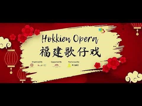 Hokkien Opera