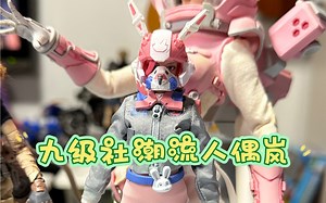 九级社 level9 潮流人偶 小比例兵人新品 岚 玩具的制作工艺感觉提升了不少