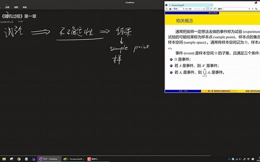 随机过程第一章1 of 6