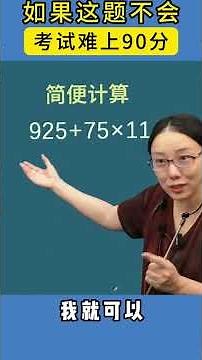 Every Essential Shortcut and Speed Math Technique for Grades 1-6 Is in This Book!