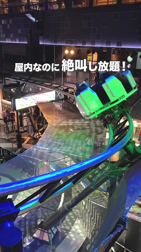 東京ジョイポリスでの楽しいデート体験