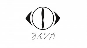 ヨルシカ ( Yorushika ) 介紹 n-buna 與 suis 雙人組合創作如何讓人那麼有共鳴？ - MeMeOn 迷迷音