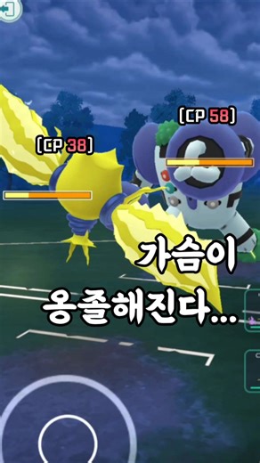 The return of trivial PVP; 'CP 38' Regieleki VS 'CP 58' Regigigas!! A heart-wrenching Regi series...