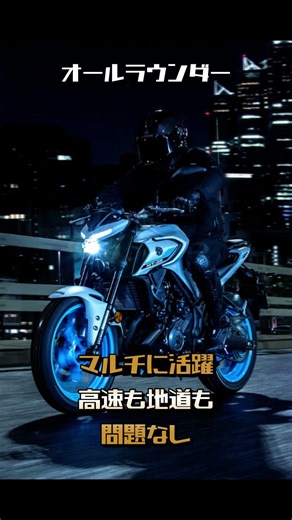 MT25を選ぶ理由 #shorts #mt25 #bikelife #おすすめのバイク #ﾓﾄﾌﾞﾛｸﾞ