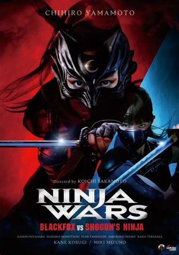 Ninja Wars - Black Fox vs Shogun's Ninja (2026) - Movie