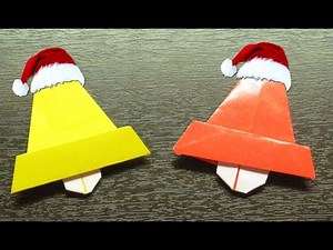 Como hacer una CAMPANITA NAVIDEÑA Fabulosa | Origamis de papel para NAVIDAD (Muy facil)