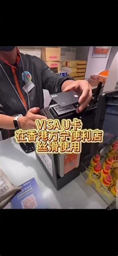 国际U卡=超级信用卡，无国界，从链上到线下，丝滑贯通，用起来超级方便！#U卡 #Visa #Web3 #USDT #加密货币