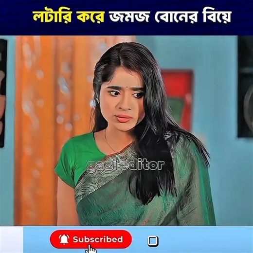 Part (4) Part(3)Jomoj Boner Songsar | জমজ বোনের সংসার | #banglanatok #vairal #shorts