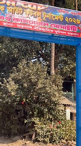 DADA CUP ⚽️ বাপ তো বাপ রহেগা 💪🏻🙏🏻 @highlight | Ani Animesh