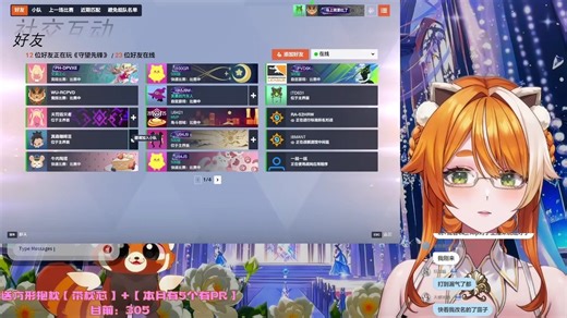 艾露露Ailurus 2025-05-28 21点场 守望先锋哥哥在吗