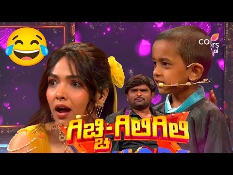 Gicchi Gili Gili Juniors Comedy Colors Kannada | Gicchi Gili Gili | Juniors | Comedy |Colors Kannada