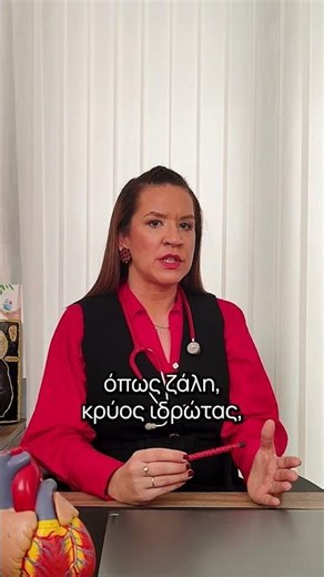 Λιποθύμησε το παιδί σας; (part 2)