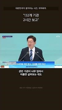 132개 기관 어떻게 보고? | 공공기관 업무보고 4.17