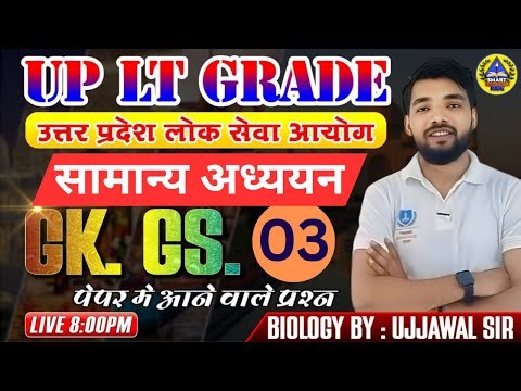 LT Grade Exam 2025 IGK GS CLASS -03 सामान्य अध्ययन Paper I All Question I by ujjawal Sir